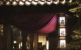 深山荘高見屋